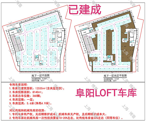 安庆阜阳LOFT专利车库（初光先生授权）